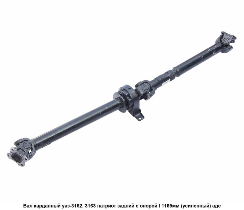 Вал карданный заднего моста уаз-2360