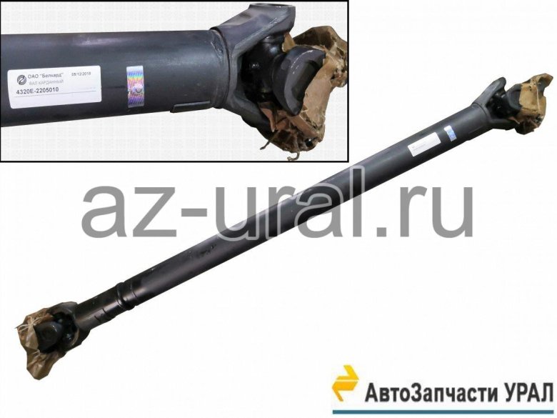 4320-2205010 вал карданный урал среднего моста
