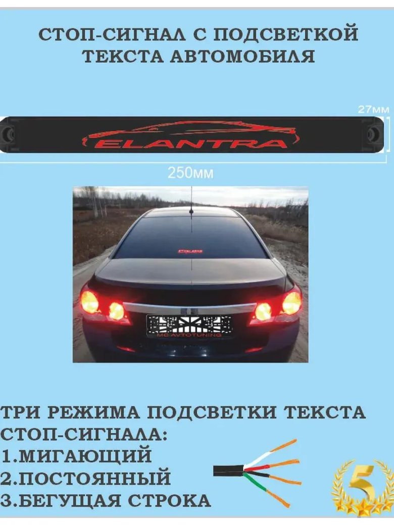 Стоп сигнал