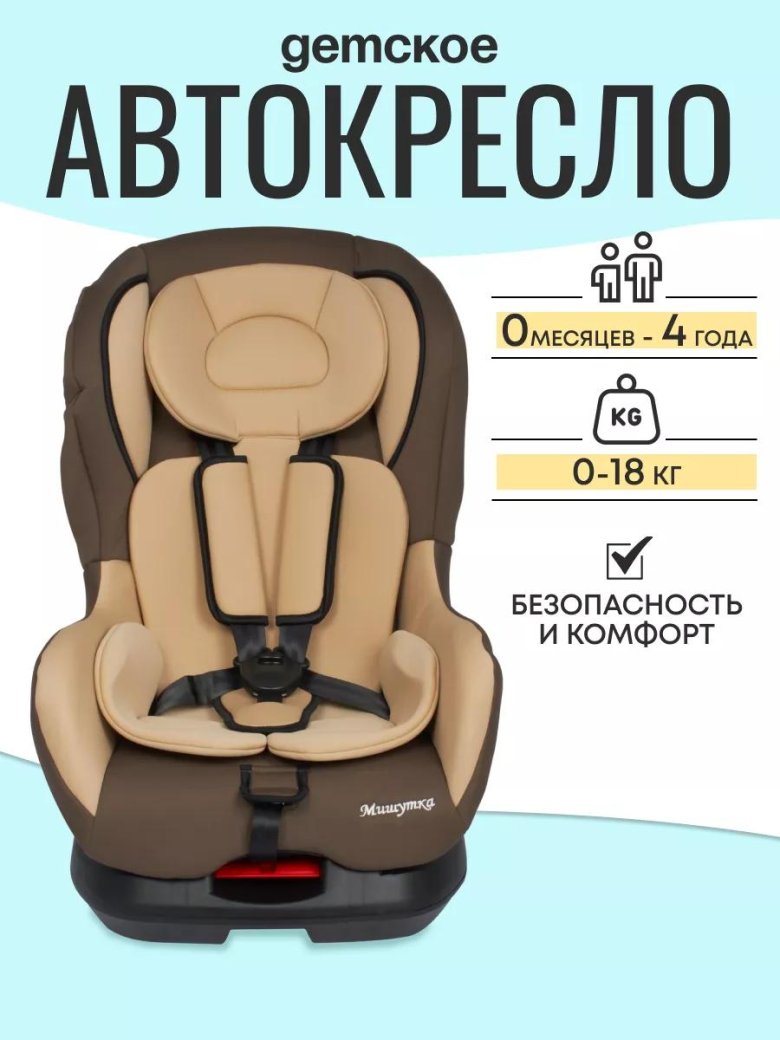 Автокресло детское zlatek galleon от 0 до 18 кг