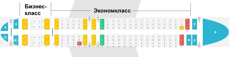 Схема салона боинг 737
