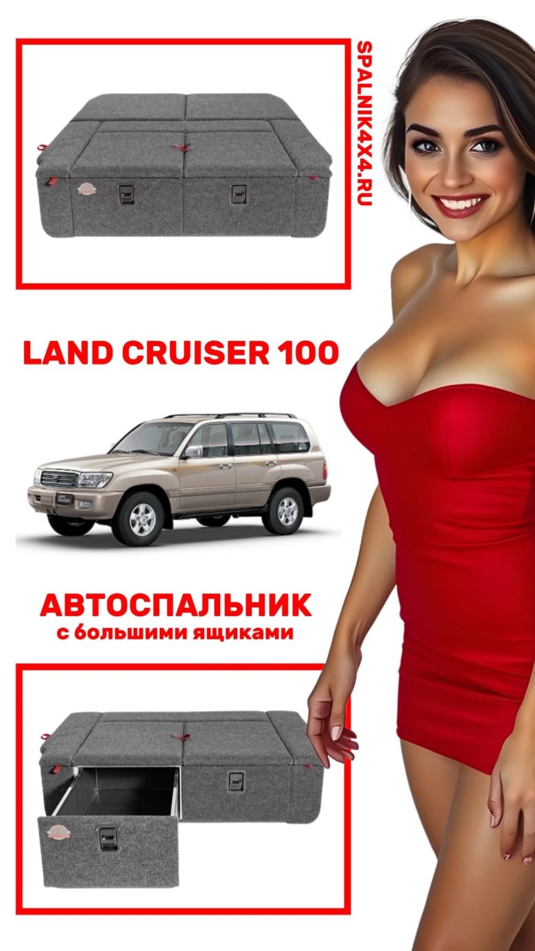 Органайзер в багажник land cruiser