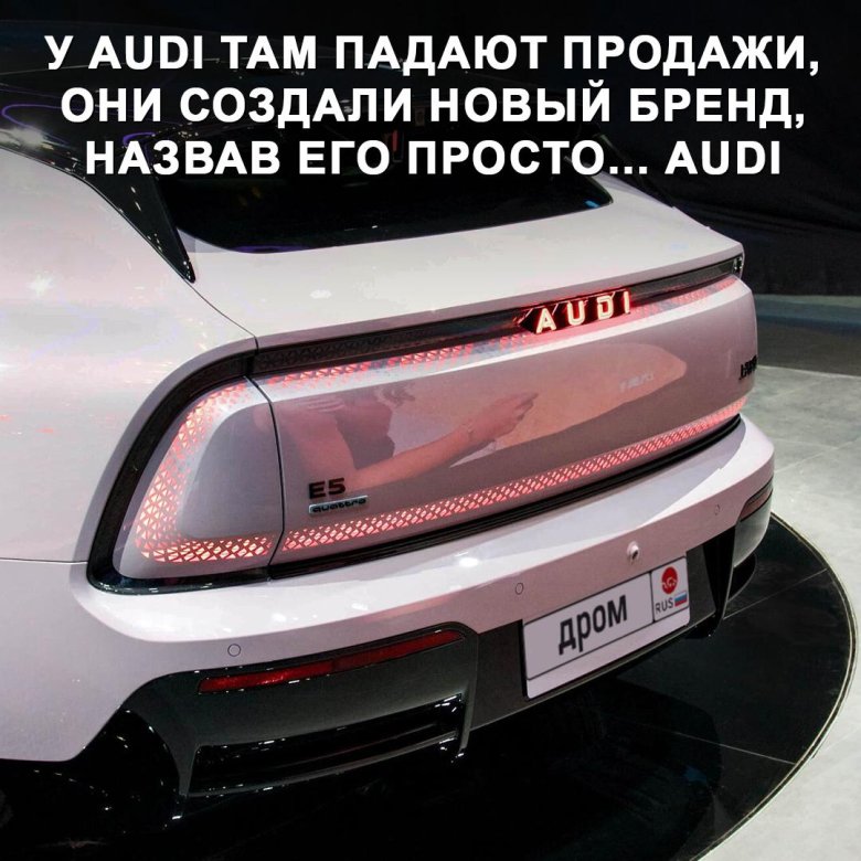 Новая audi