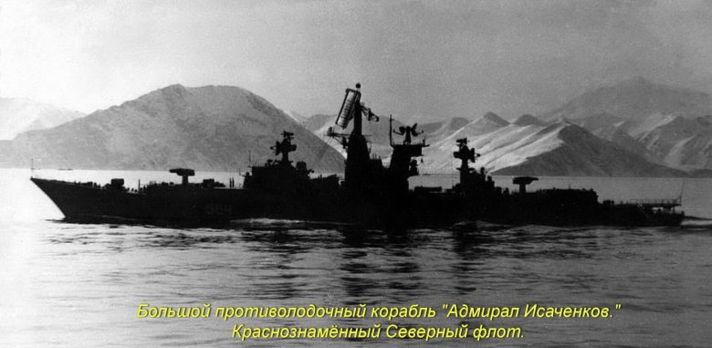 Маршал ворошилов большой противолодочный корабль