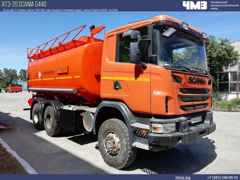 Топливозаправщик скания 6х6