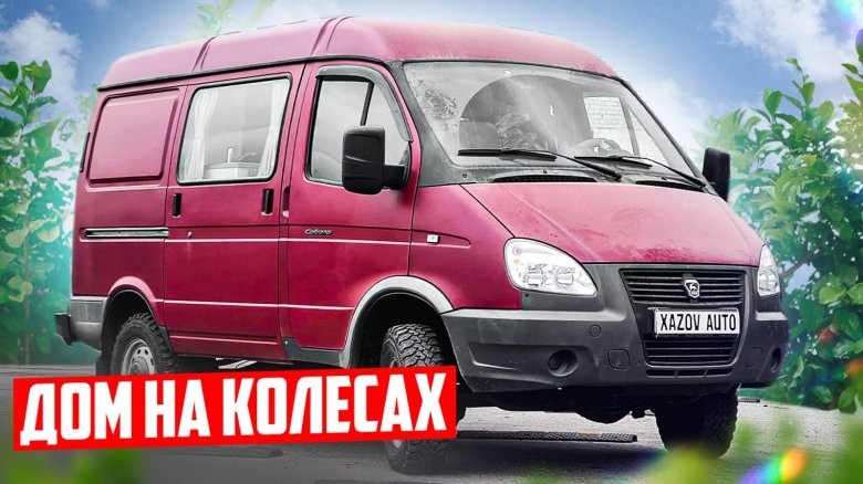 Газ 2752 баргузин