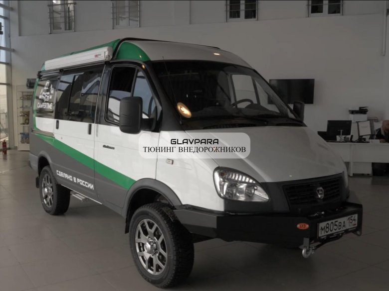 Газ соболь 4 х 2024