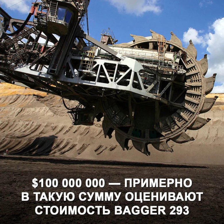 Роторный экскаватор bagger 293