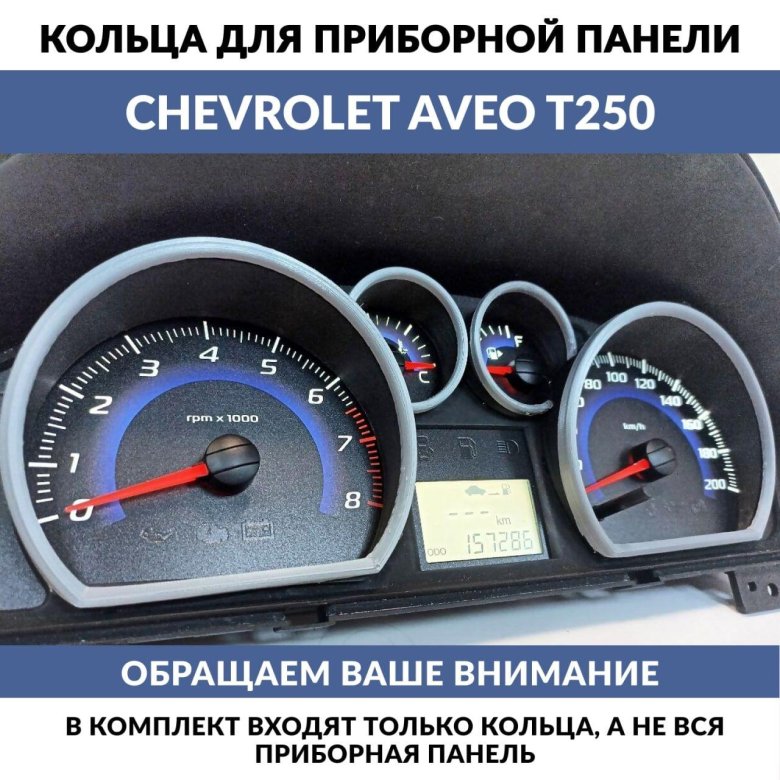 Приборная панель авео т 250