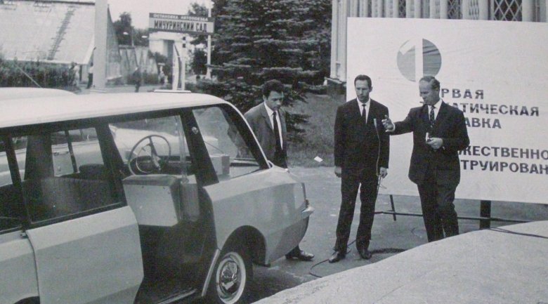 Вниитэ макси 1967