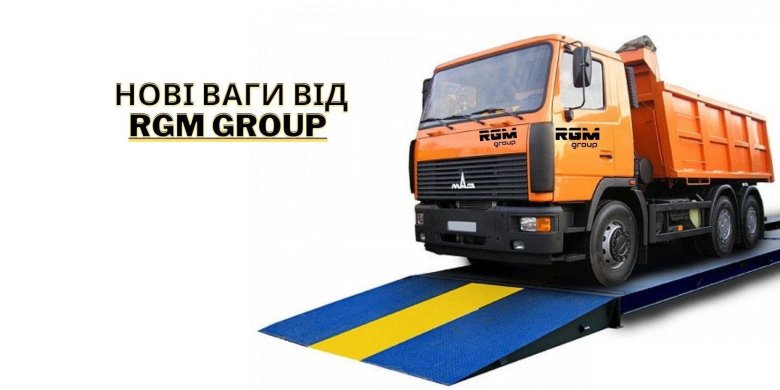 Автомобильные весы поосного взвешивания