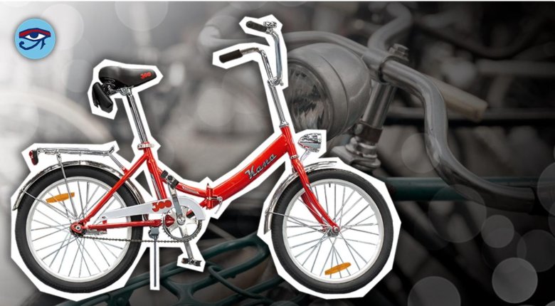 Велосипед кама складной