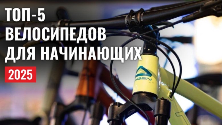 Горные велосипеды