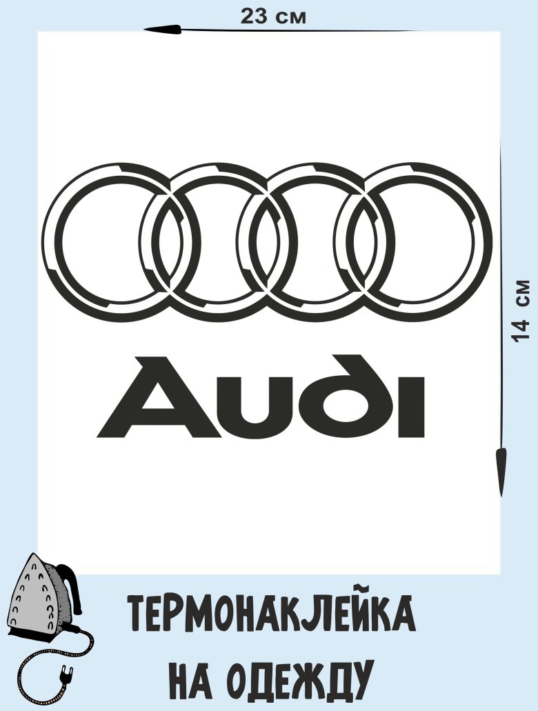 Ауди эмблема