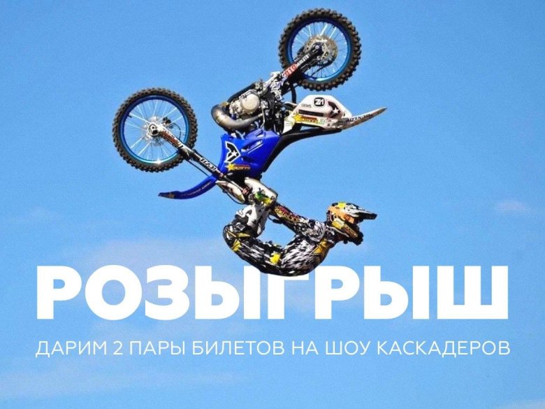 Бэкфлип мотофристайл