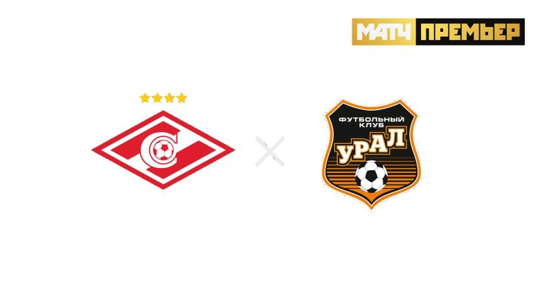 Урал спартак эмблемы