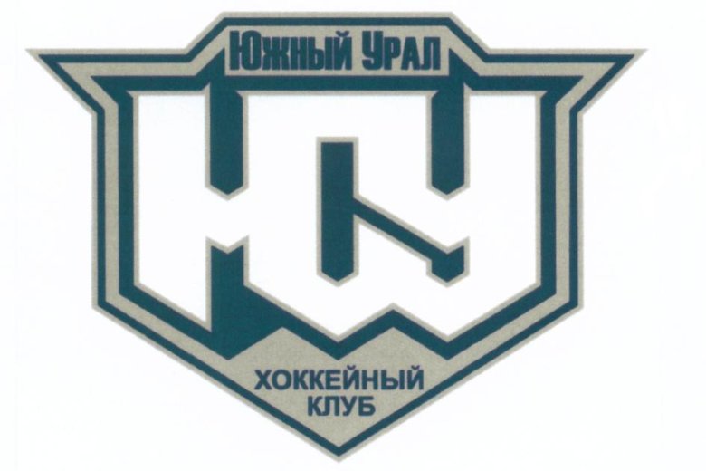 Южный урал хоккейный клуб