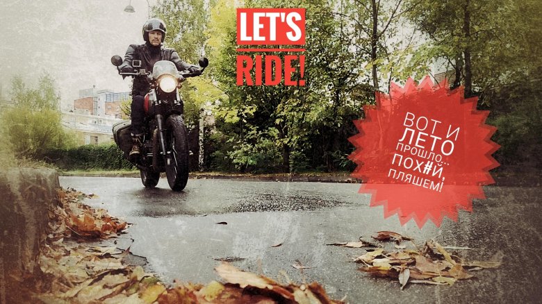 Человек на мотоцикле