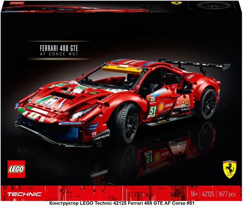 Lego technic 42125 ferrari 488 gte \ af corse #51\