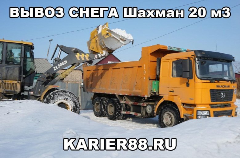 Самосвал shacman