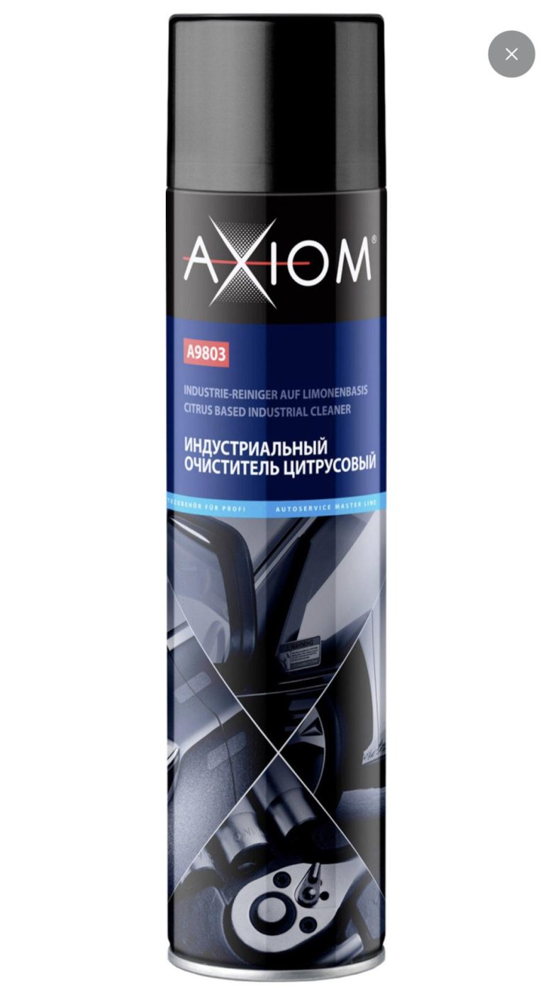 Axiom индустриальный очиститель цитрусовый