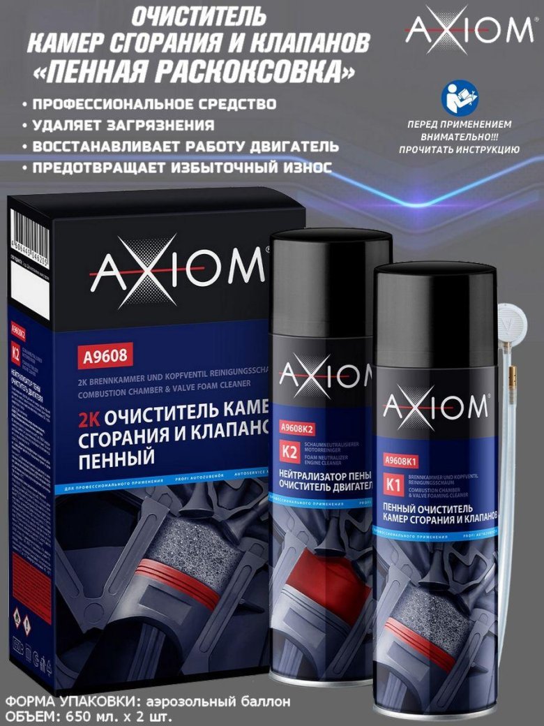 Очиститель камер сгорания и клапанов пенный