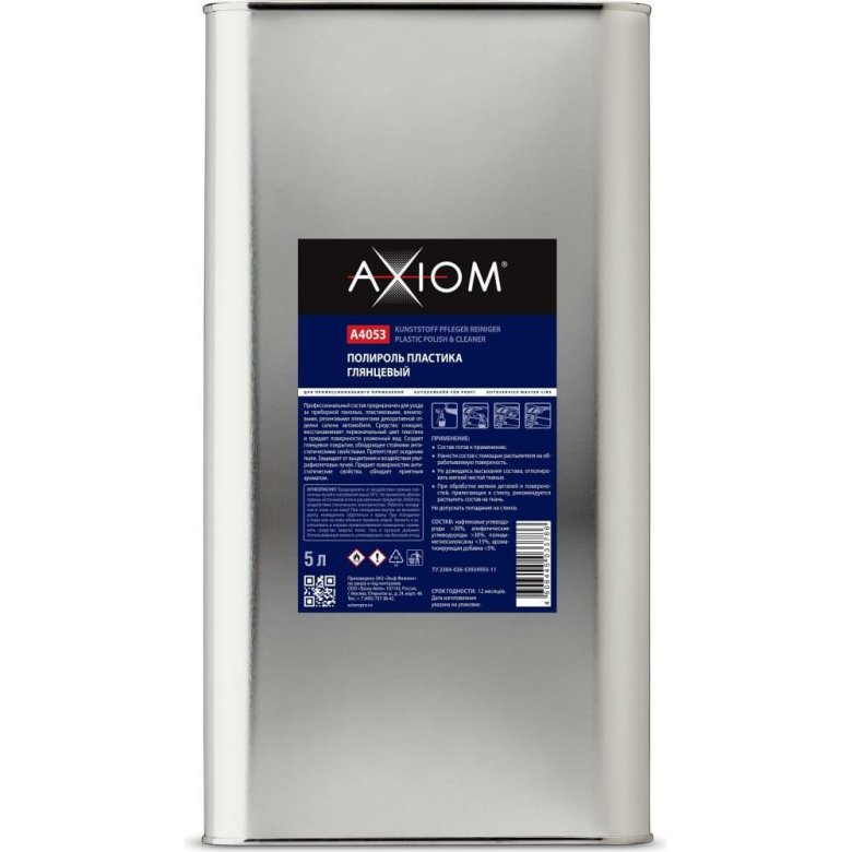 Полироль пластика глянцевый