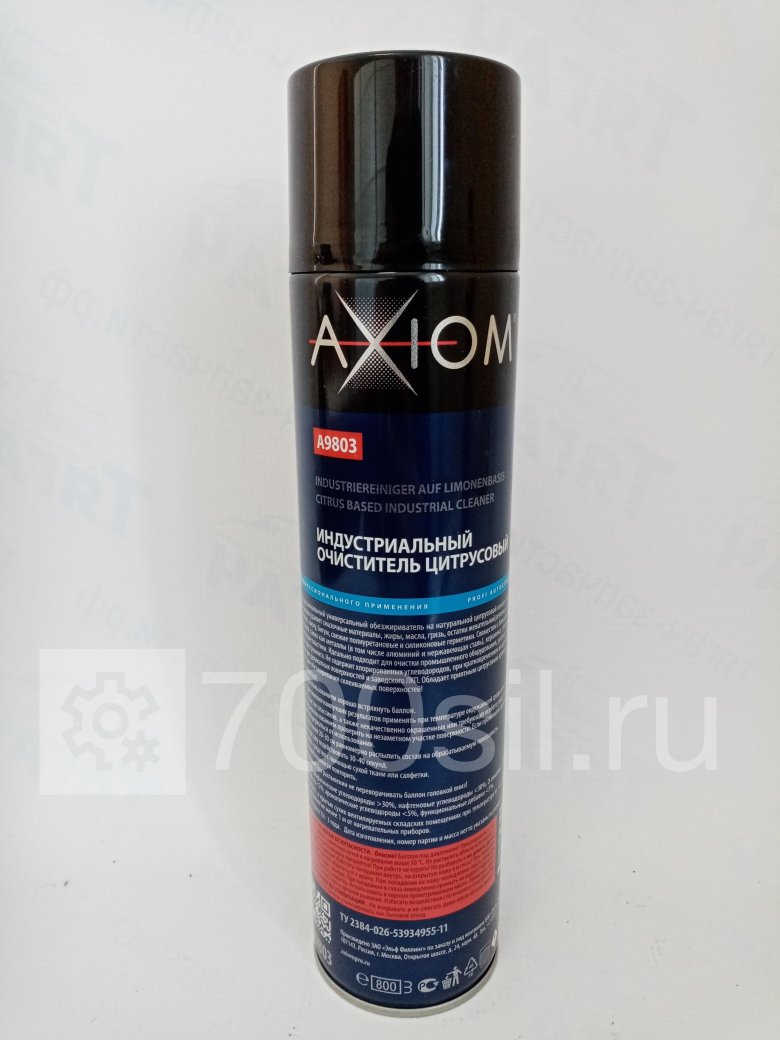 Очиститель тормозов и деталей сцепления axiom