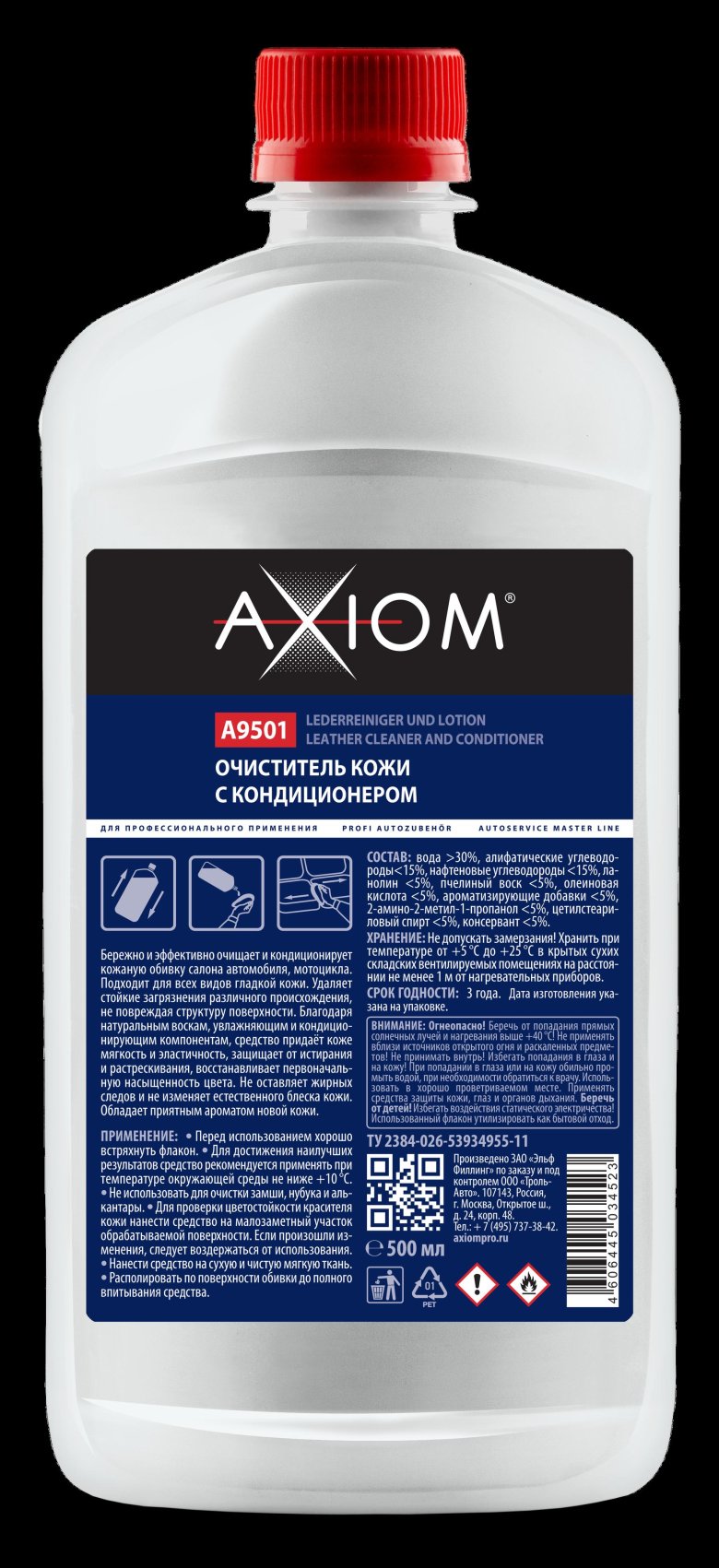 Очиститель и кондиционер кожи 500 мл axiom арт