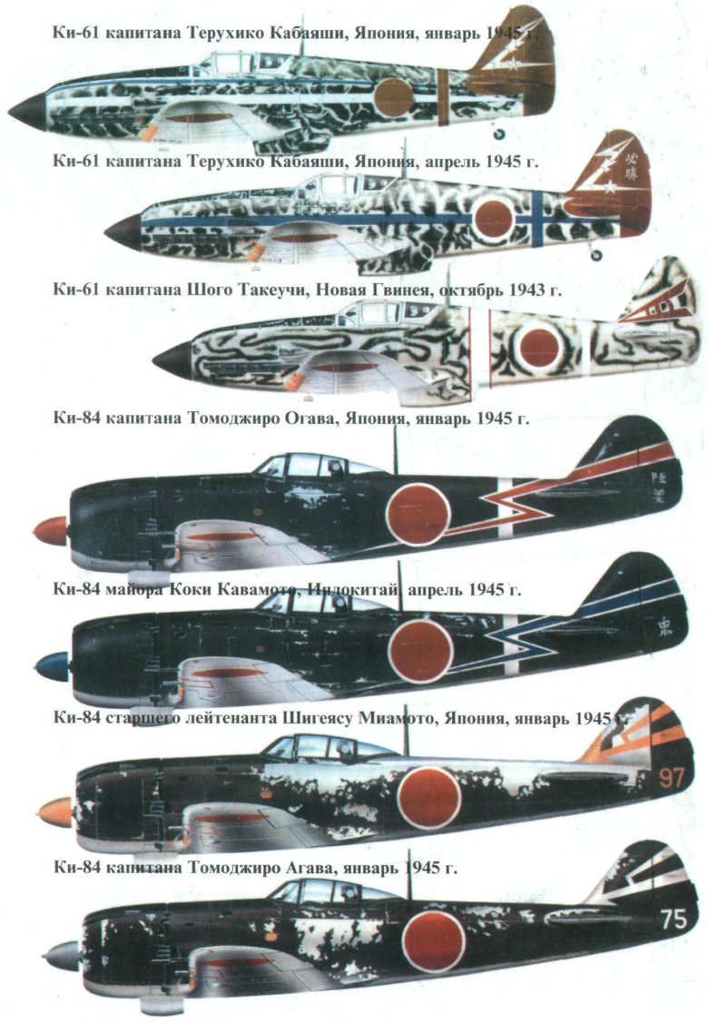 Самолеты японии второй мировой войны