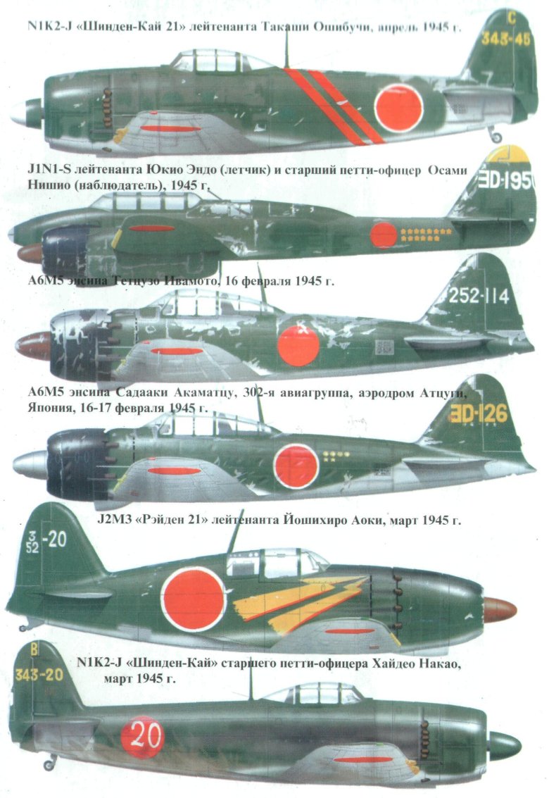 Японские самолеты второй мировой войны бомбардировщики