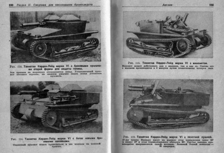 Танкетка карден ллойд mk vi