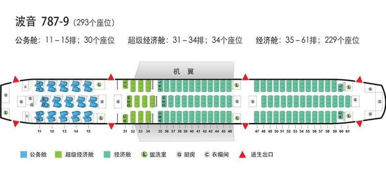 Боинг схема салона