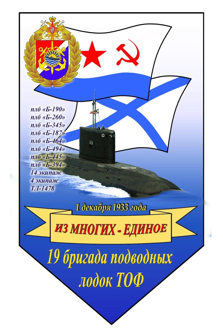 19 марта день моряка подводника вмф россии