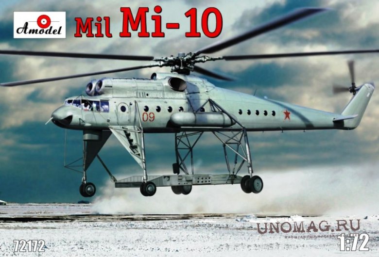 Модель вертолета ми 10к