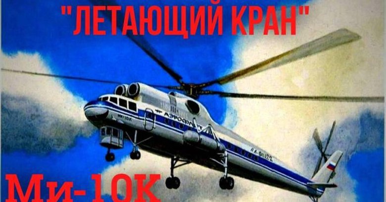 Вертолет ми 8