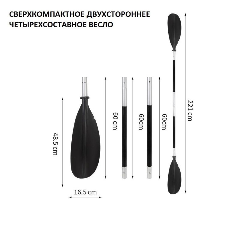 Регулируемое весло для каяка