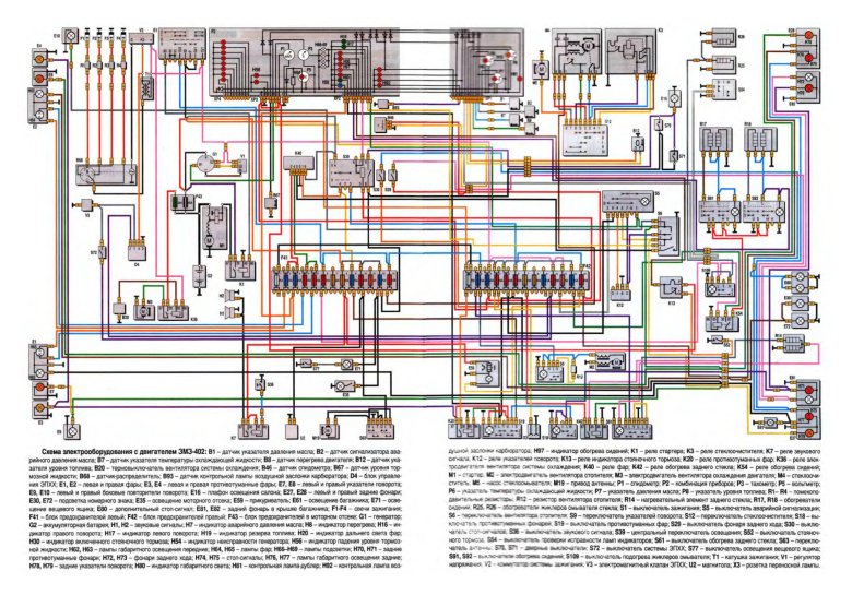 Схема электрооборудования газ 3302 двигатель змз 402