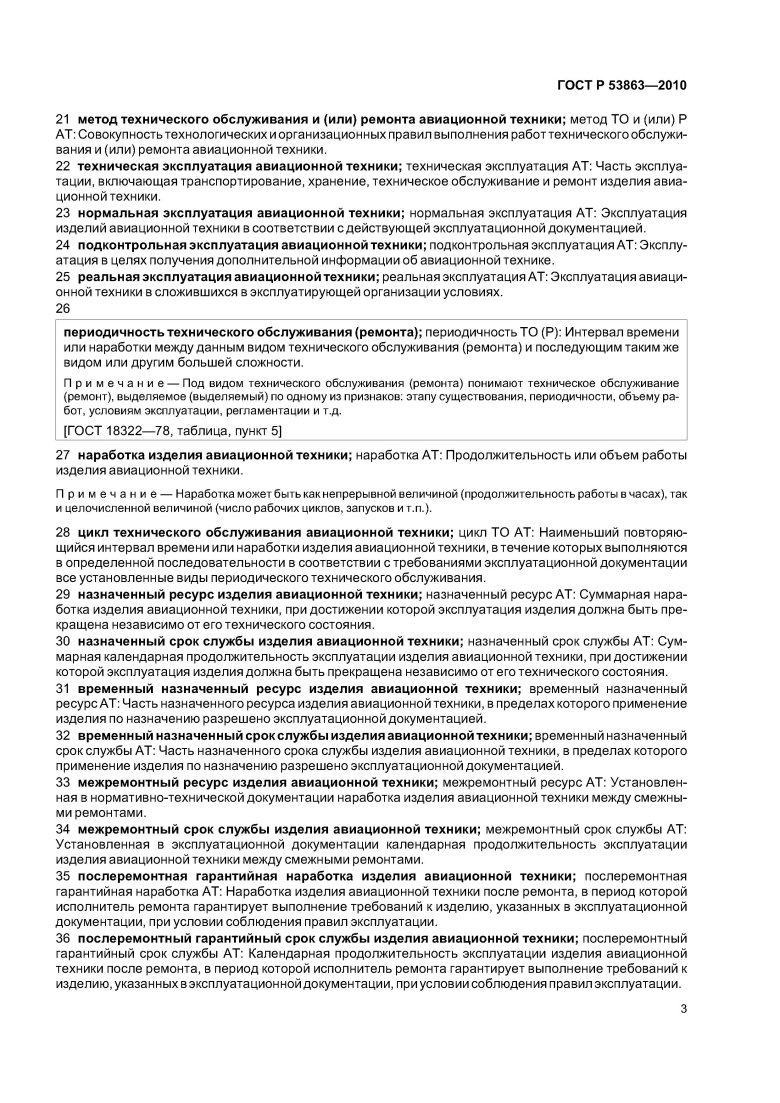 Техническая документация