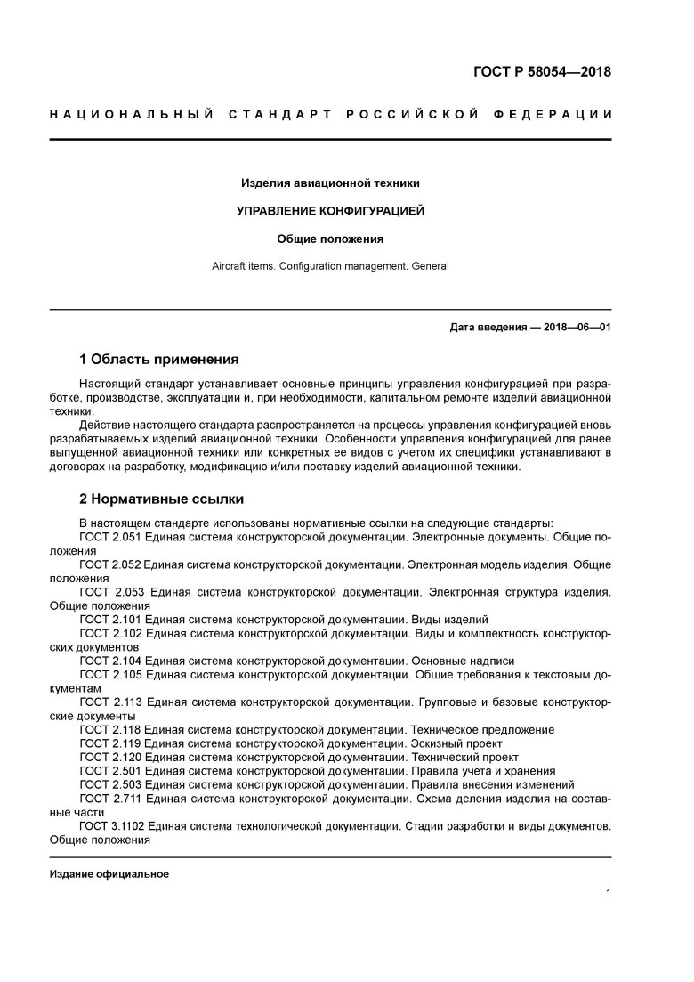 Технические требования гост