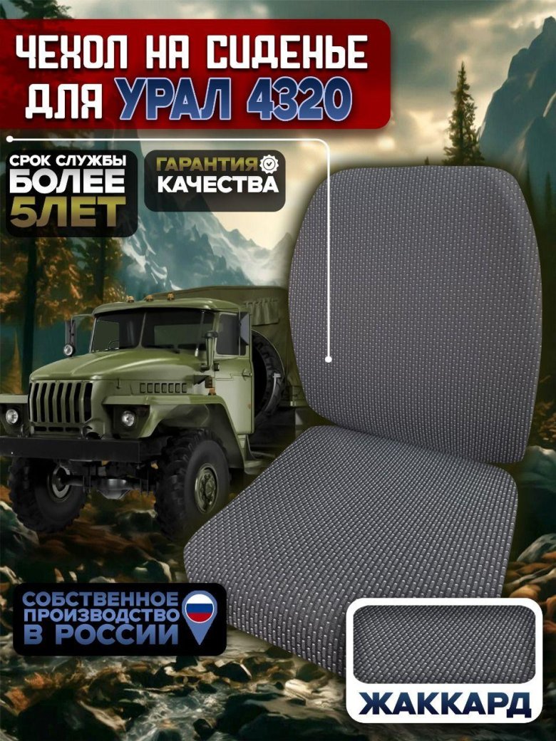 Чехлы передних сидений евро-4 до 2016 уаз-452