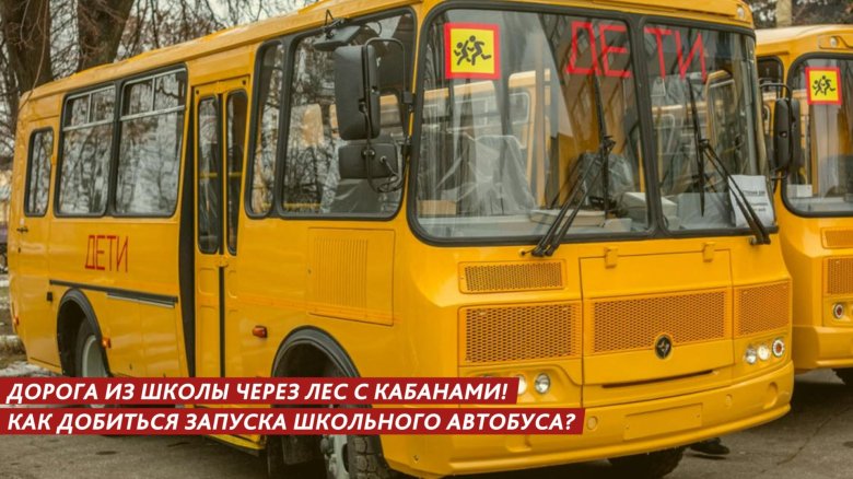 Школьный автобус паз 4234 70