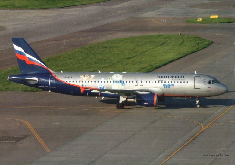 Аэробус а320