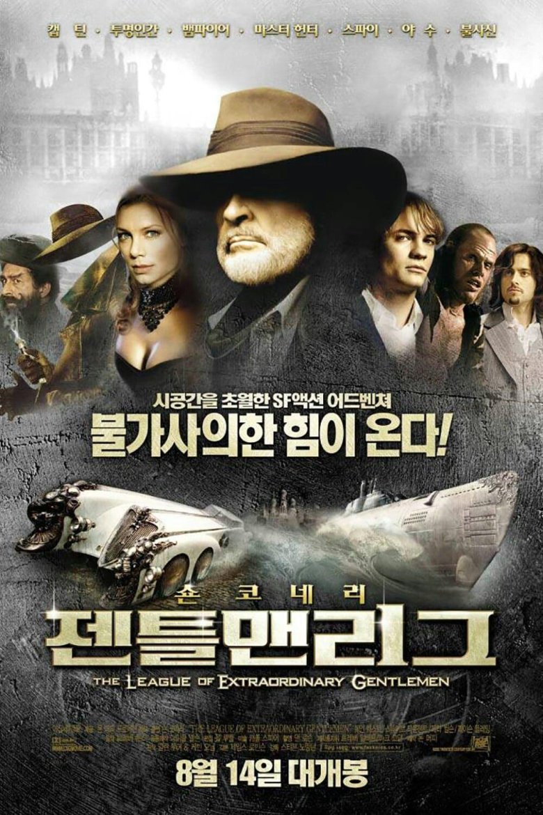 Лига выдающихся джентльменов (2003)