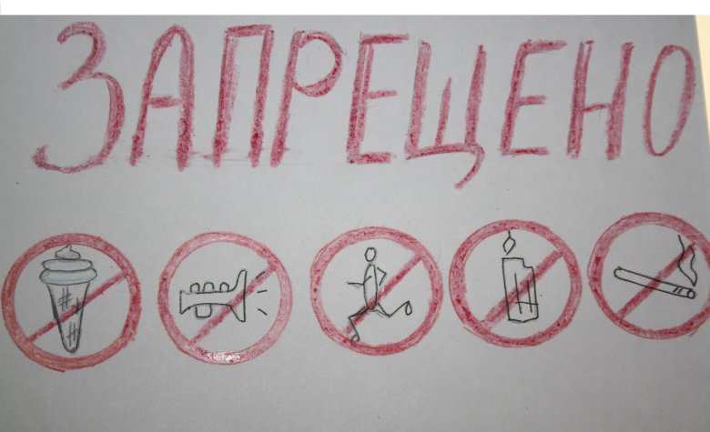 Правила безопасности на корабле