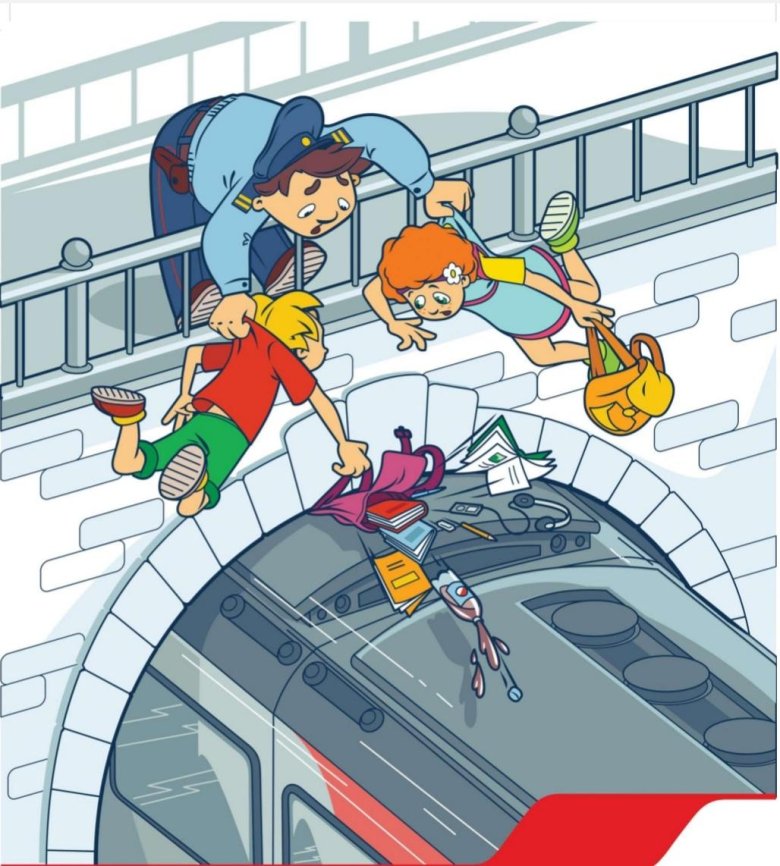 Безопасность на железной дороге для детей