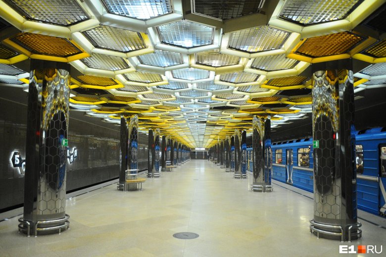 Ботаническая станция метро екатеринбург