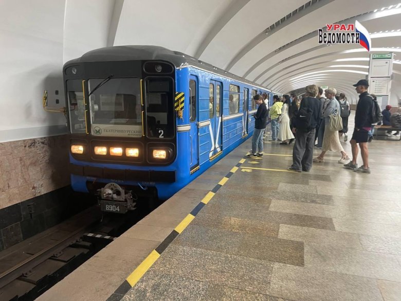 Поезд метро екатеринбург
