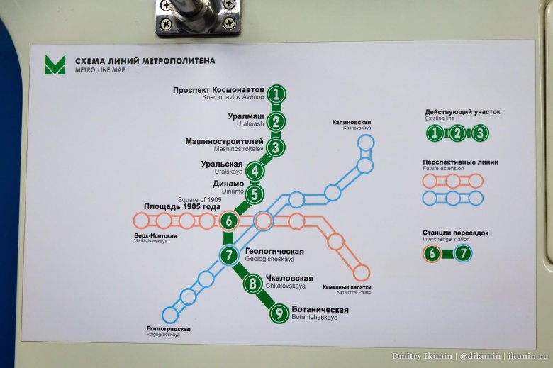 Схема метро екатеринбург