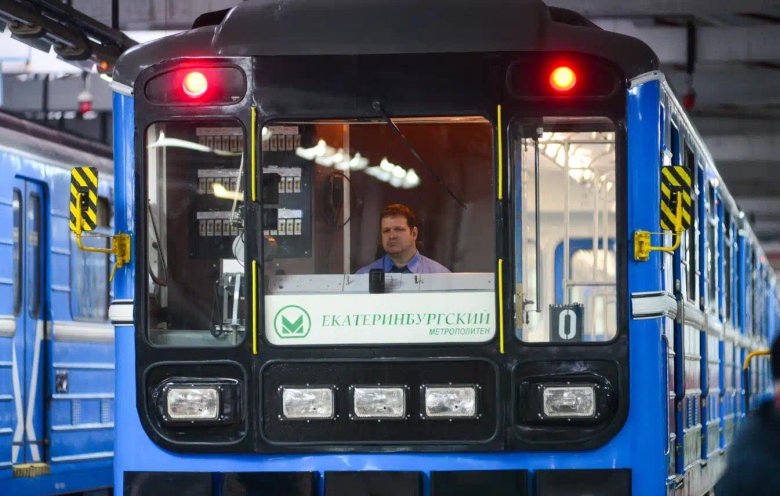 Екатеринбургский метрополитен поезда